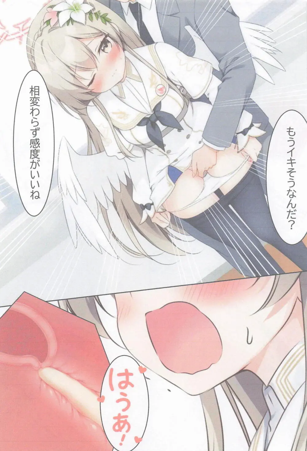 マル秘ナギサのストレス解消法 - page9