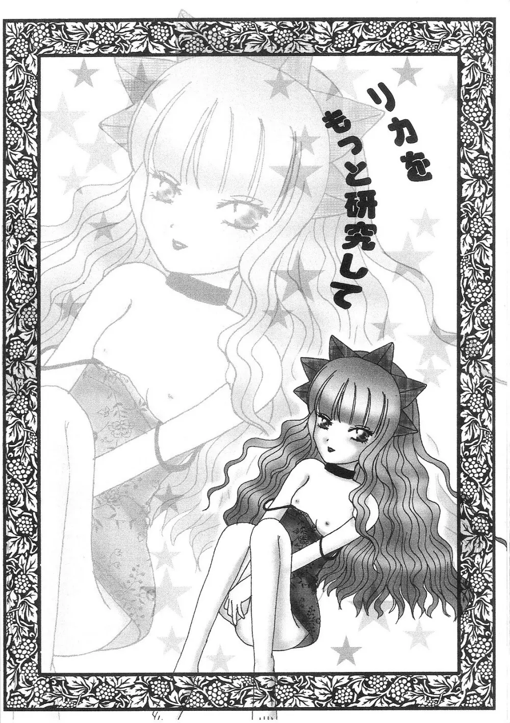 3年C組オレスコ先生 - page17