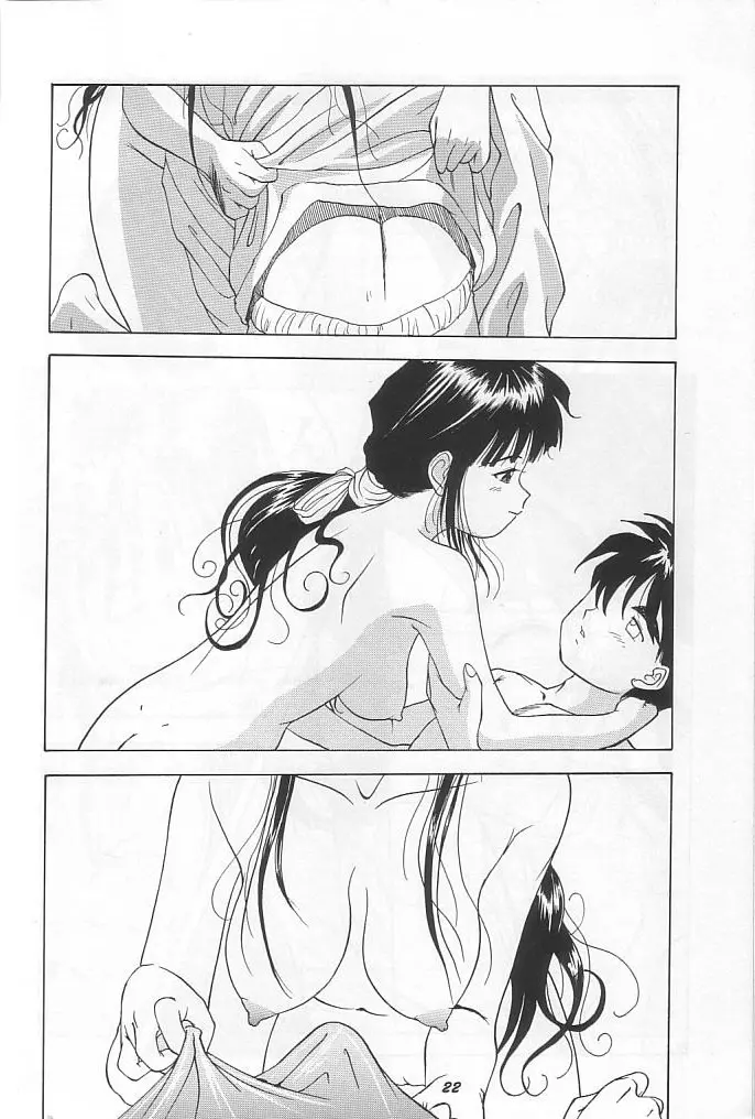 THE SECRET OF 血祭屋 vol.9 - page21