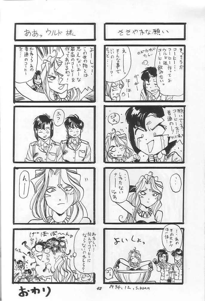THE SECRET OF 血祭屋 vol.9 - page32