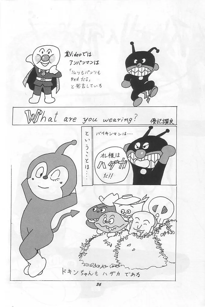 THE SECRET OF 血祭屋 vol.9 - page36