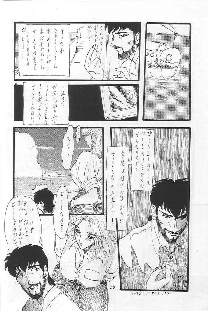 THE SECRET OF 血祭屋 vol.9 - page49