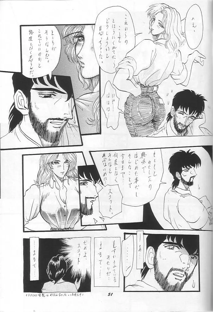 THE SECRET OF 血祭屋 vol.9 - page50