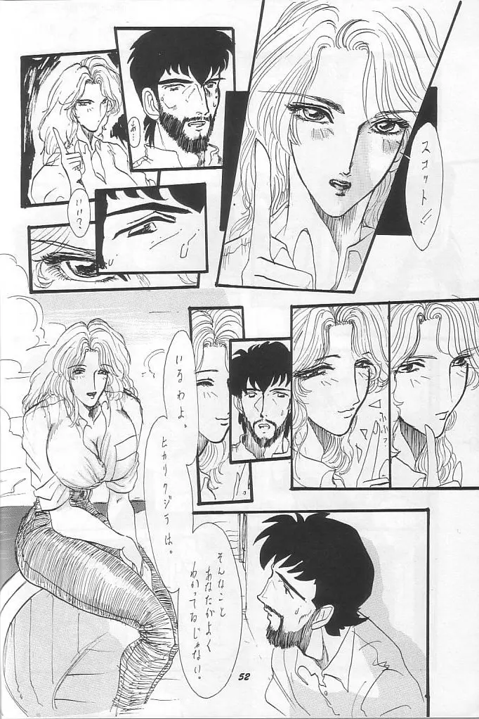 THE SECRET OF 血祭屋 vol.9 - page51