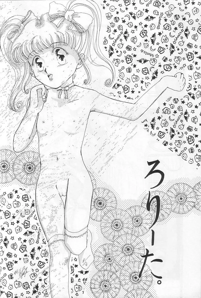 THE SECRET OF 血祭屋 vol.9 - page65