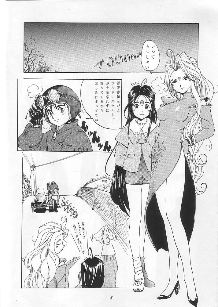 THE SECRET OF 血祭屋 vol.9 - page7