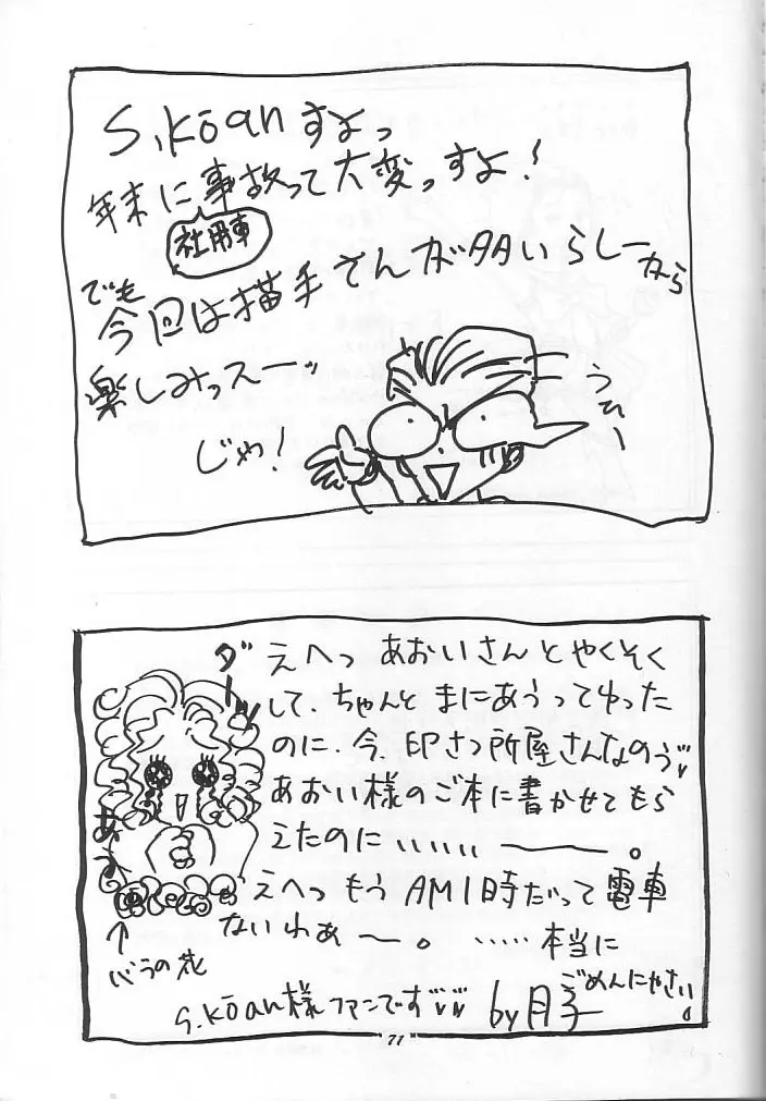 THE SECRET OF 血祭屋 vol.9 - page70