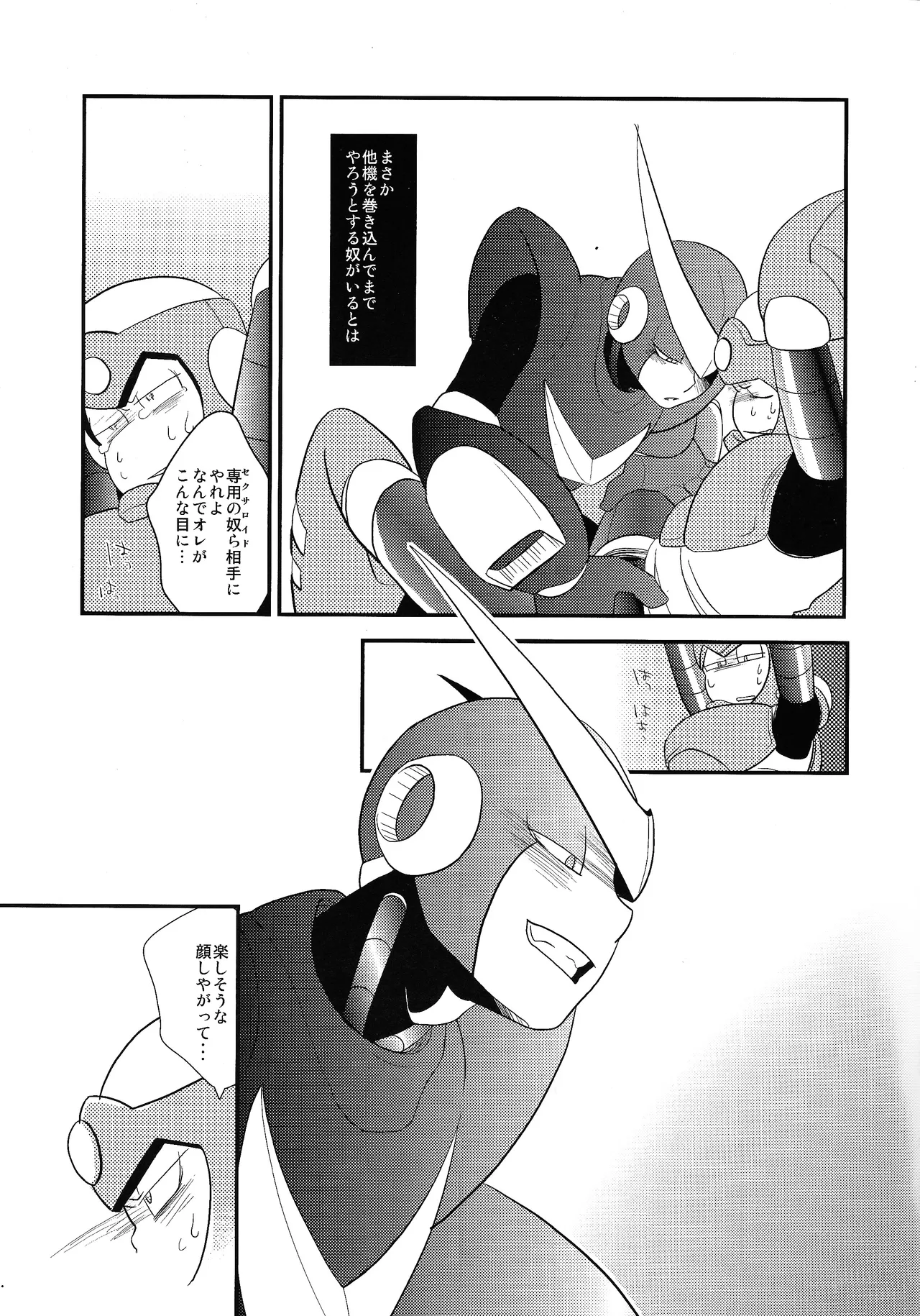 wait wait wait!!! - page10