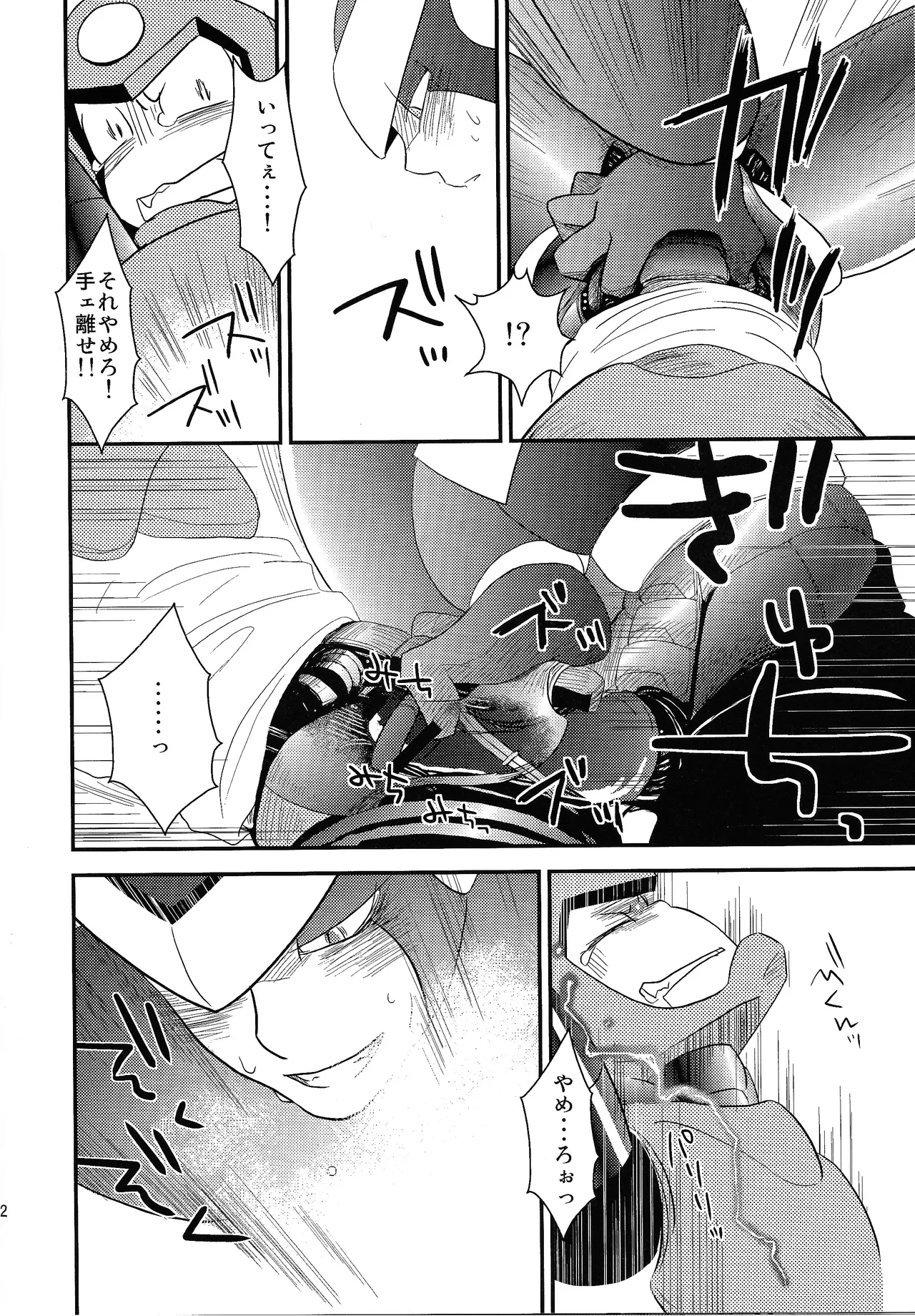 wait wait wait!!! - page11