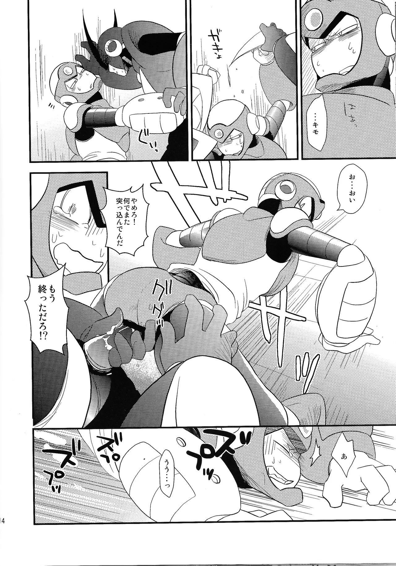 wait wait wait!!! - page13