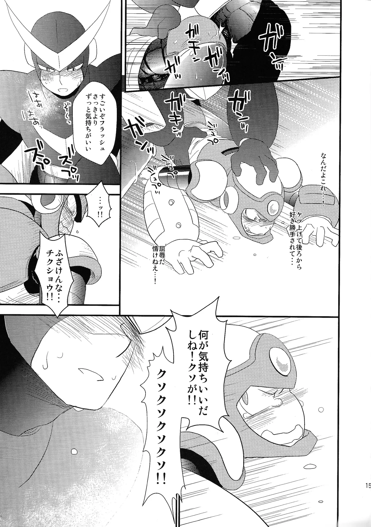 wait wait wait!!! - page14