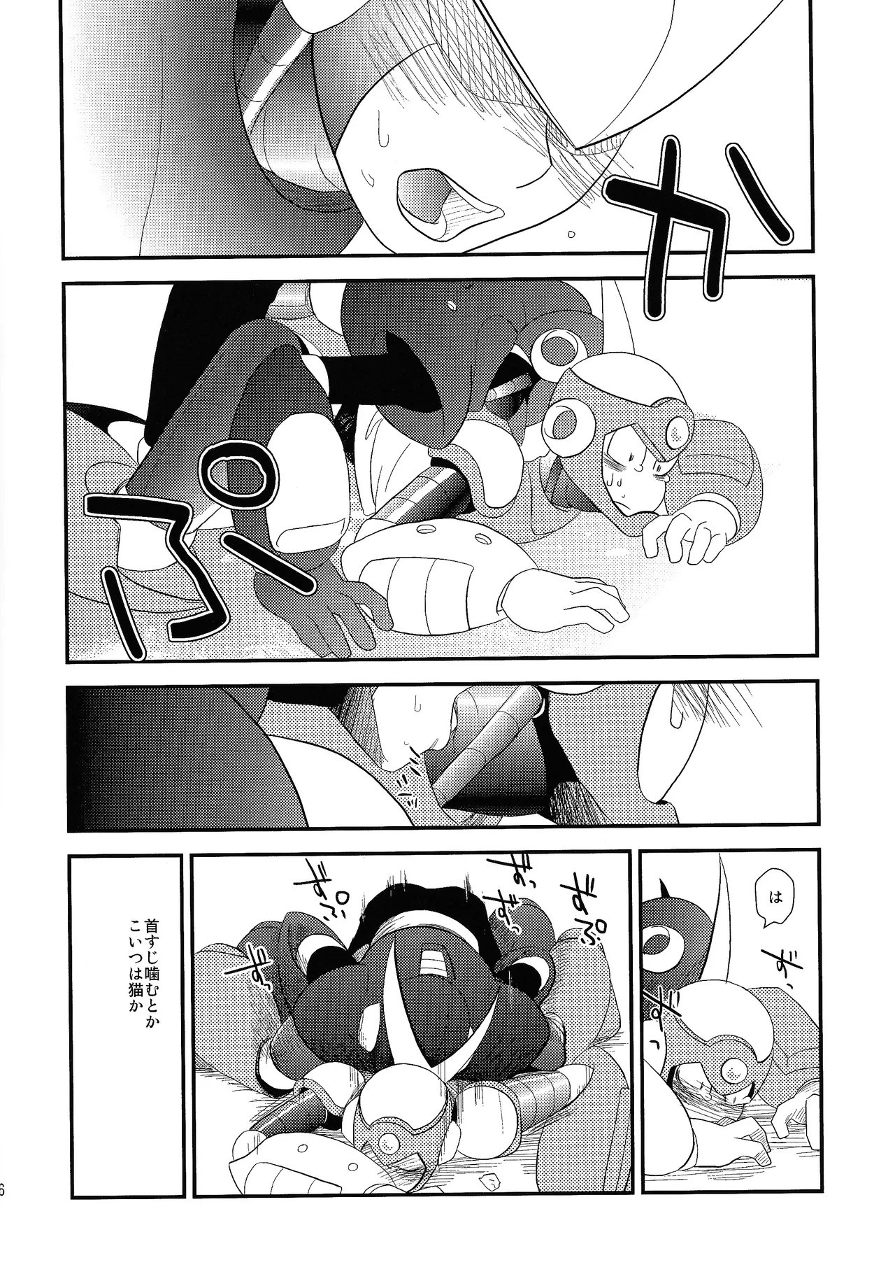 wait wait wait!!! - page15