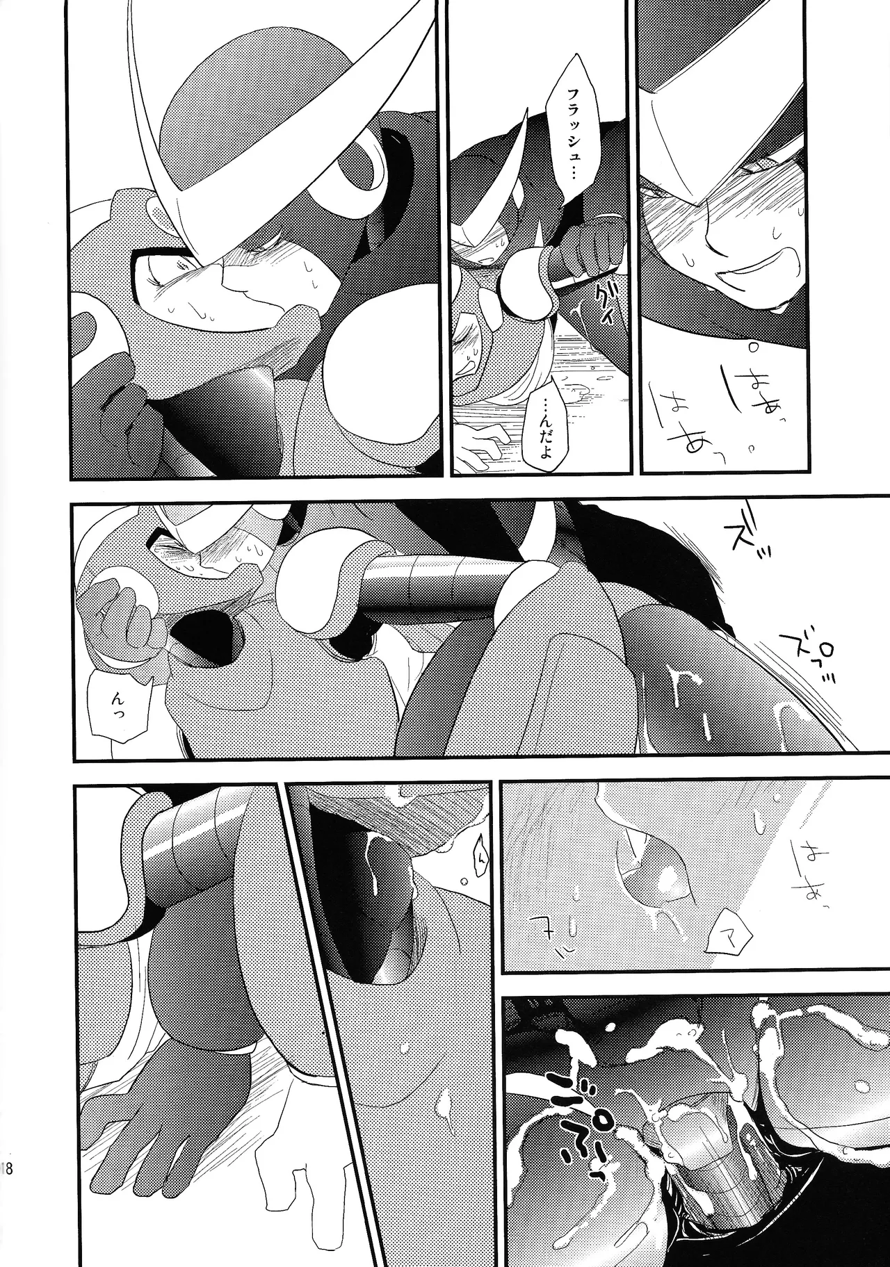wait wait wait!!! - page17