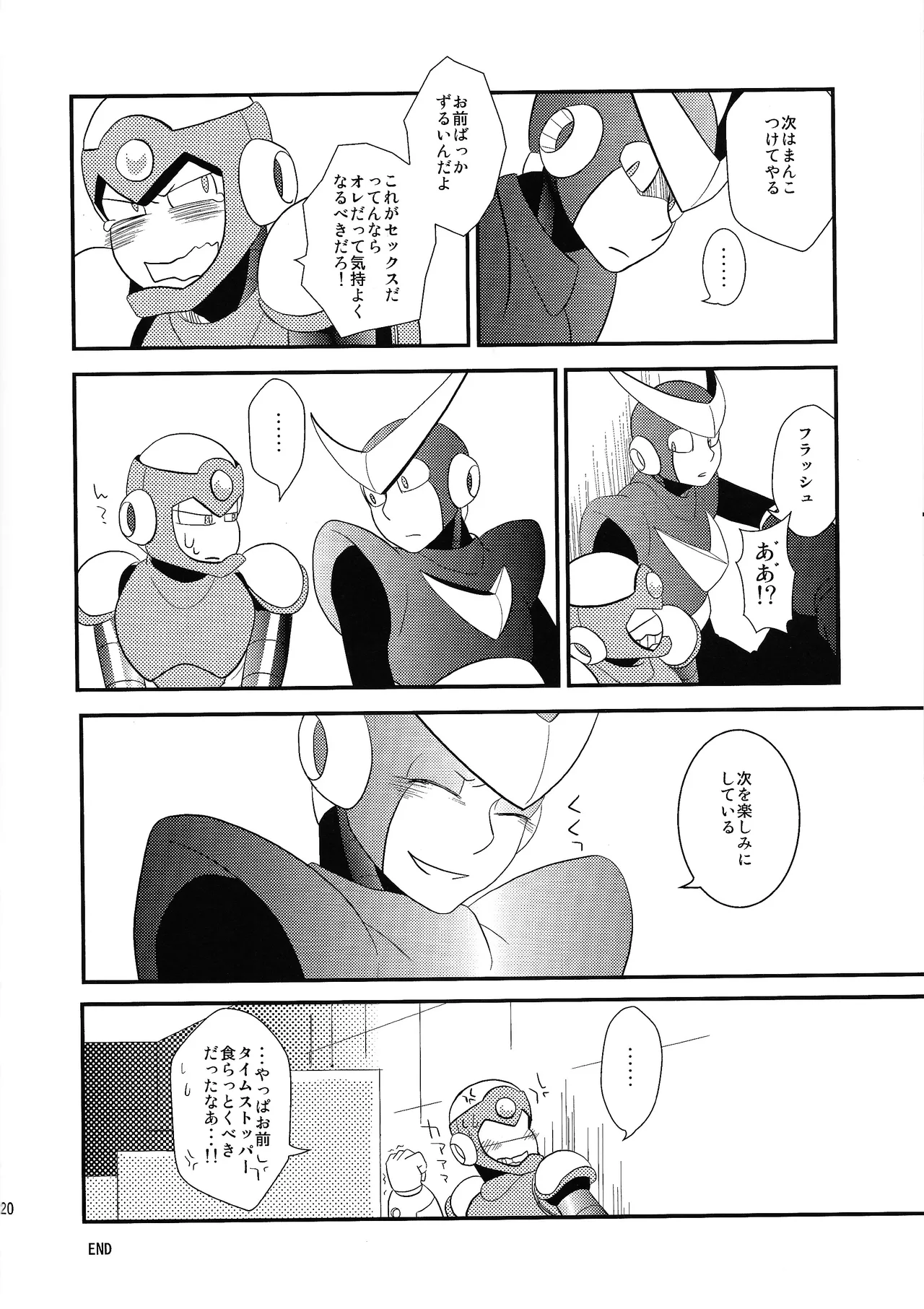 wait wait wait!!! - page19