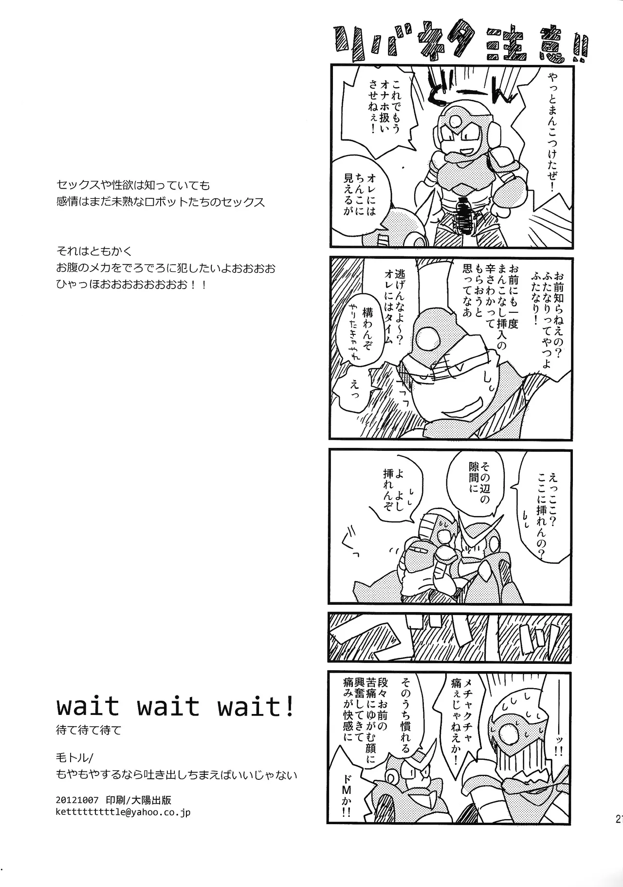 wait wait wait!!! - page20