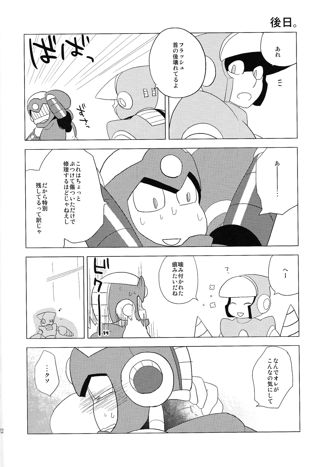 wait wait wait!!! - page21