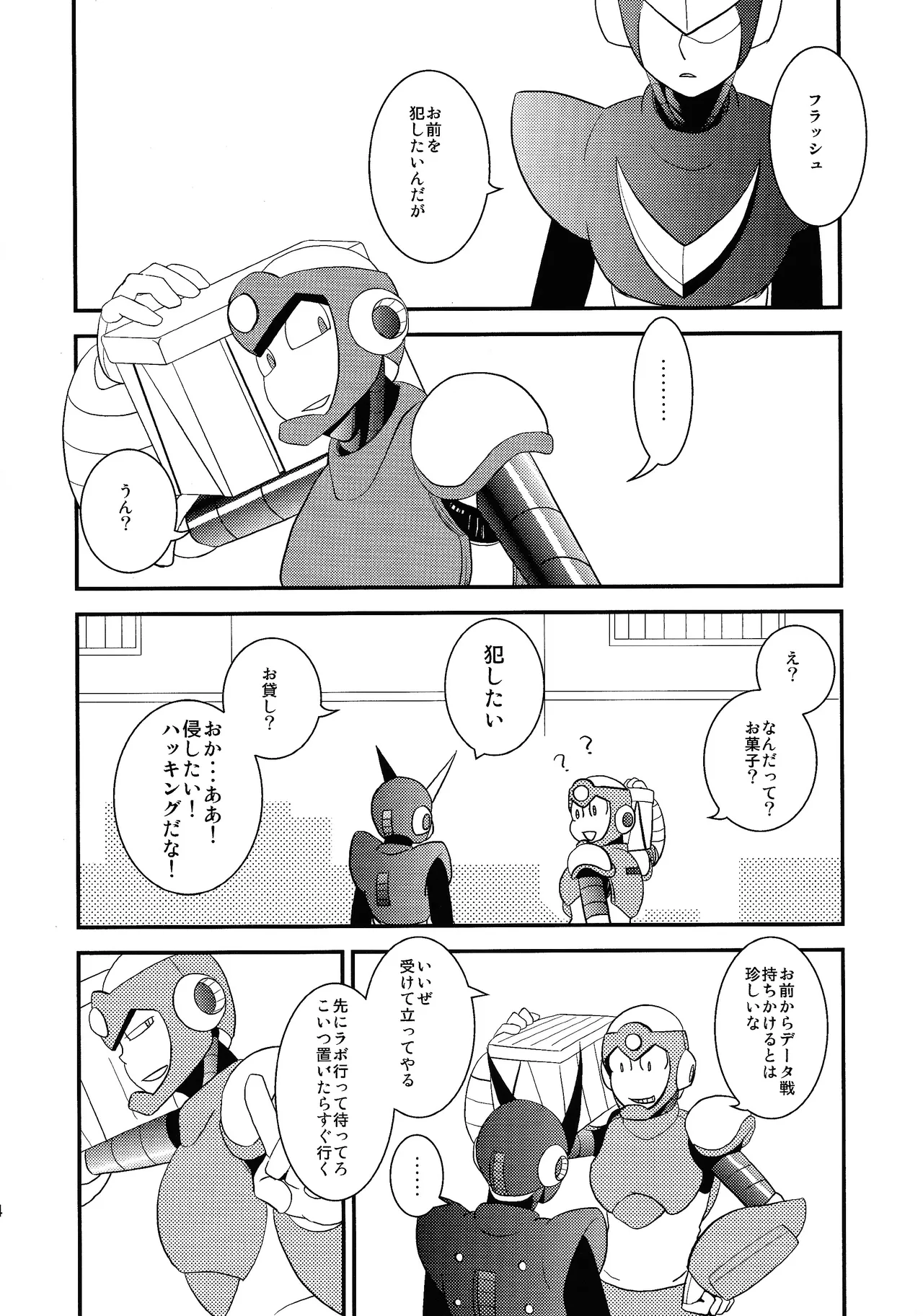 wait wait wait!!! - page3