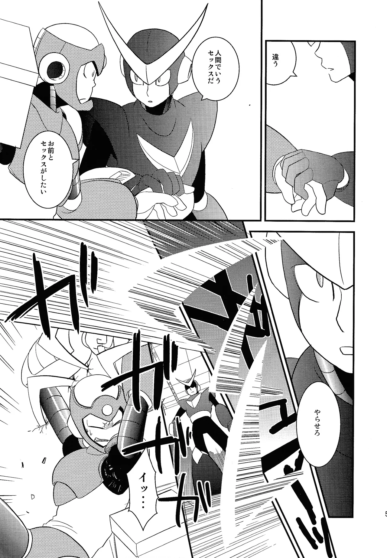 wait wait wait!!! - page4