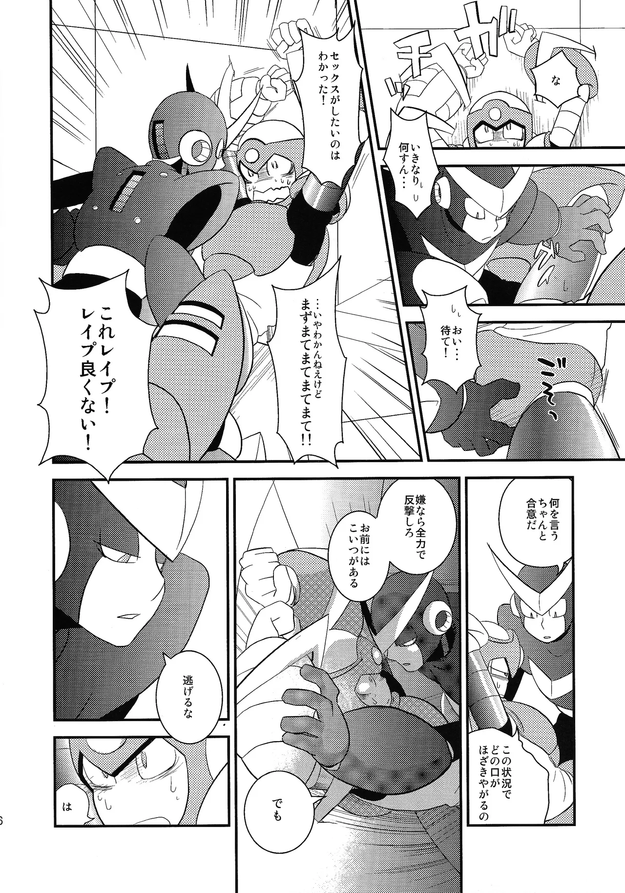 wait wait wait!!! - page5