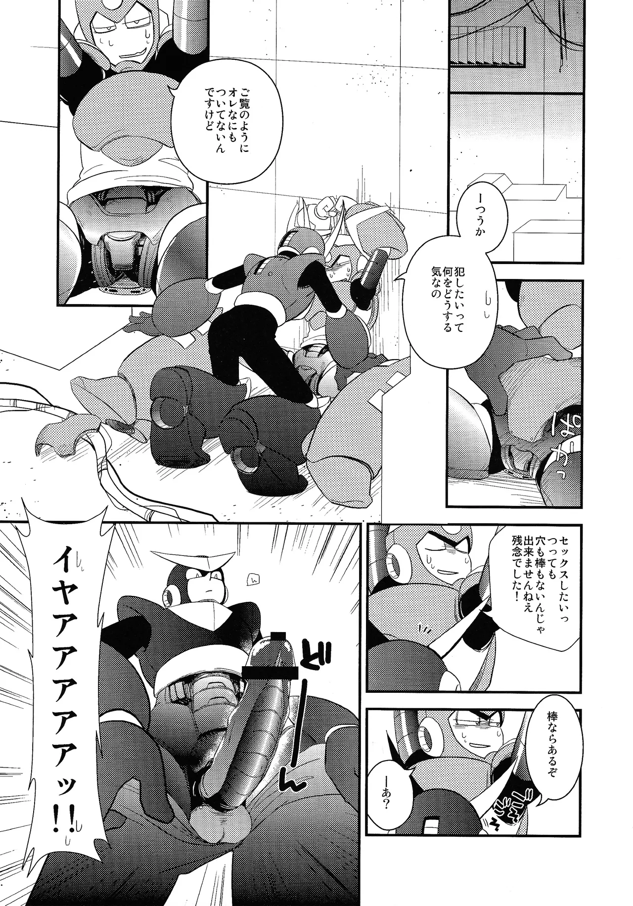 wait wait wait!!! - page6