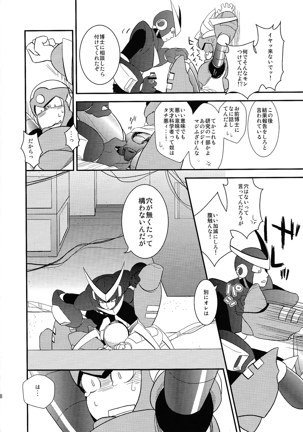 wait wait wait!!! - page7