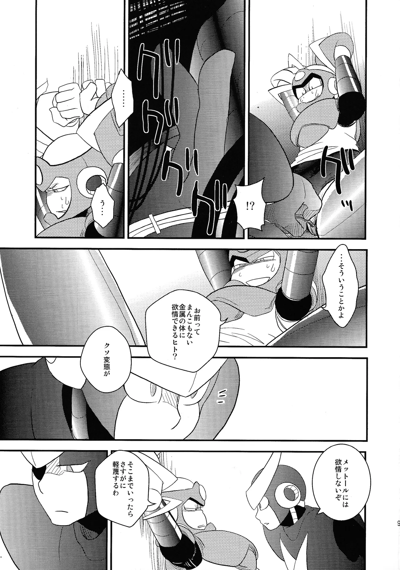 wait wait wait!!! - page8