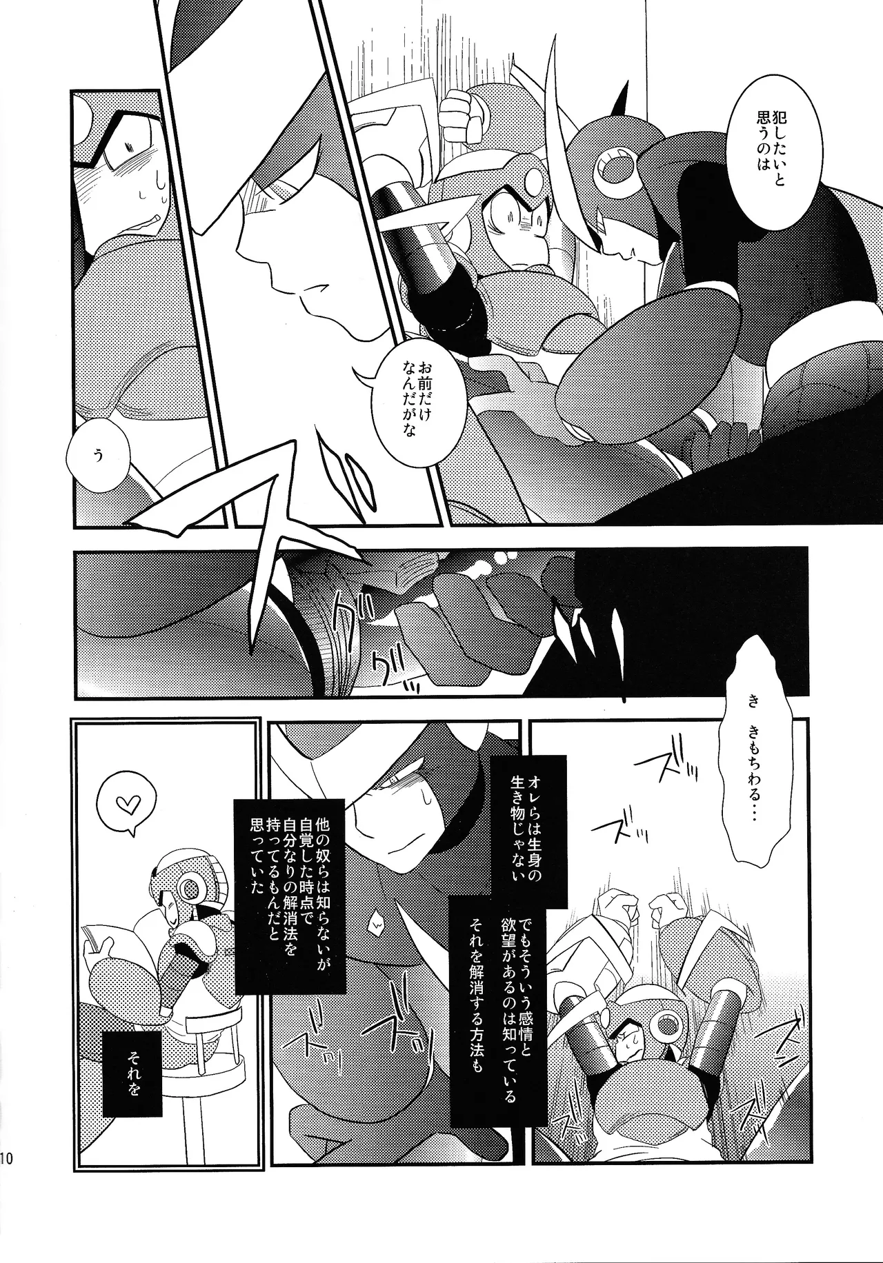 wait wait wait!!! - page9