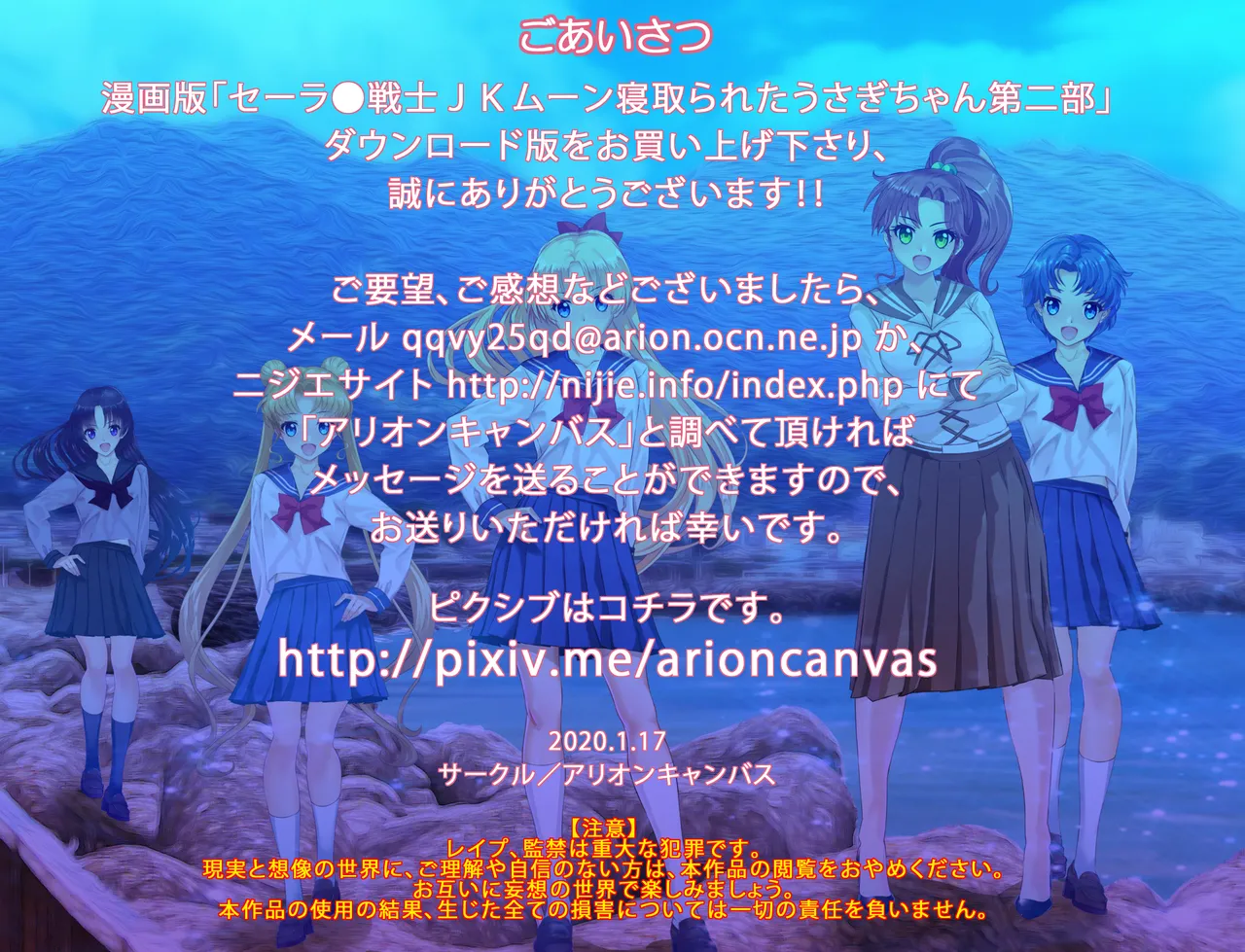 JKムーン統合版＋セラ対●忍ムーン - page498
