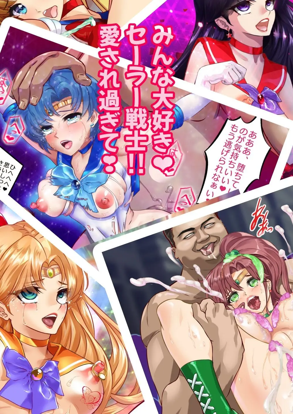 JKムーン統合版＋セラ対●忍ムーン - page5