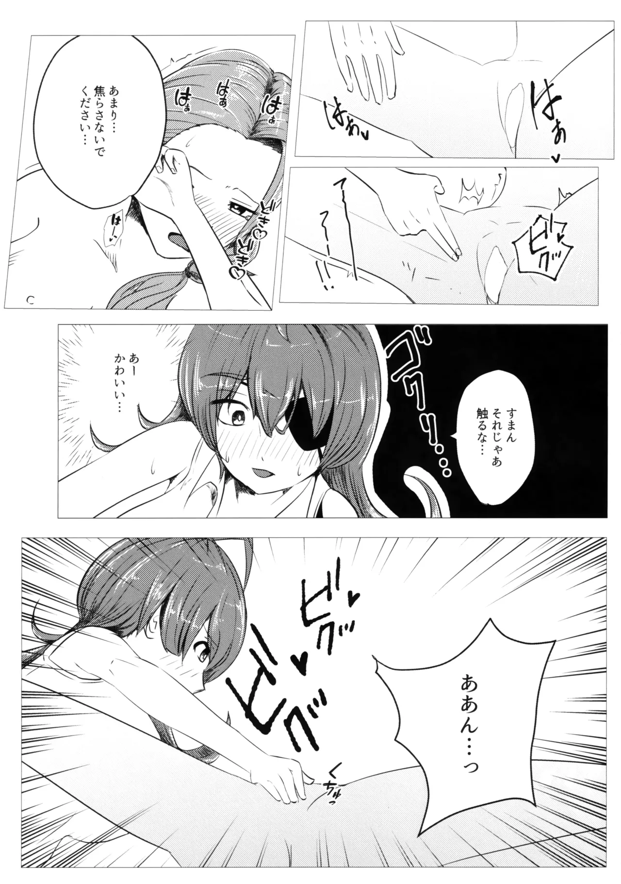 家族以上で恋人未満 - page15