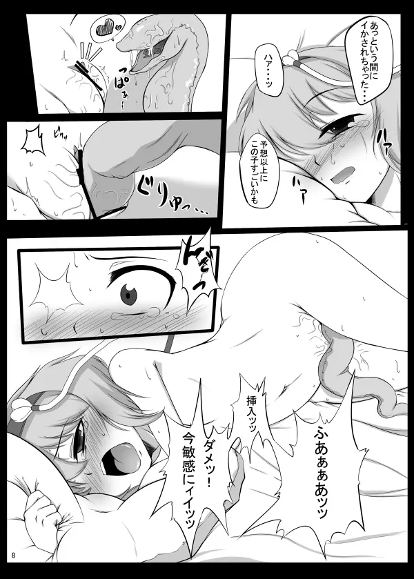 さとりんに絡ませたい! - page6