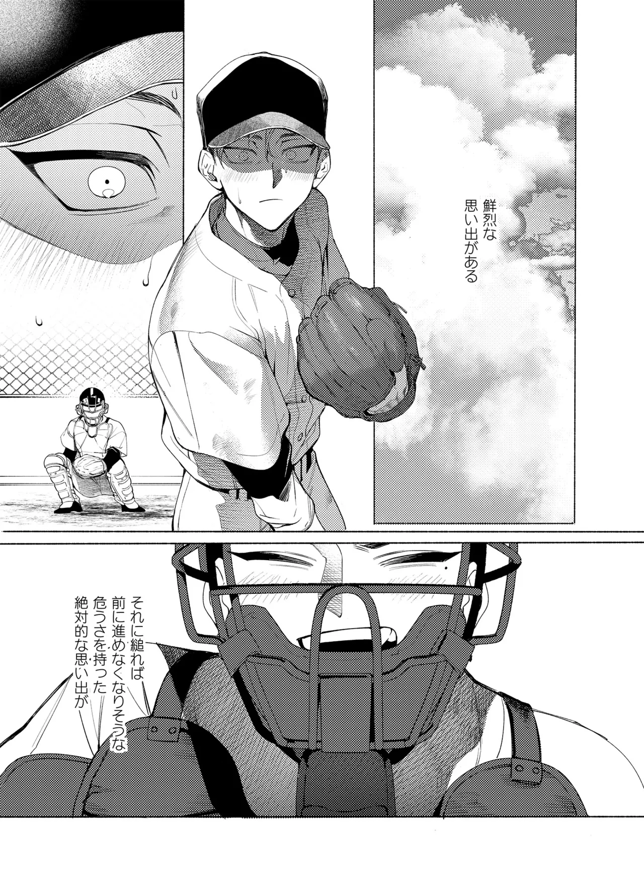 ロンギング・フォー・ブルー - page2