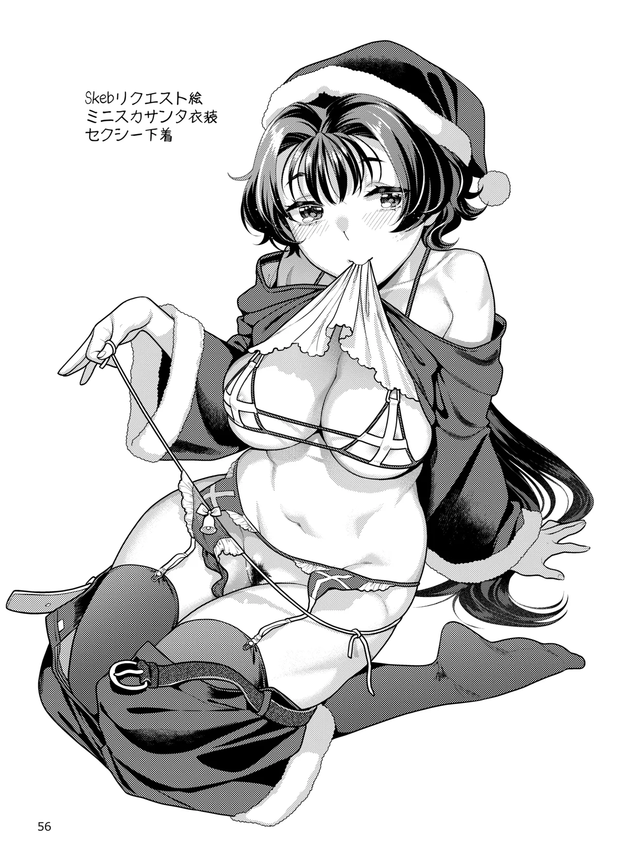 性欲つよつよ女子と奥手エロマンガ家さんのえっちスケッチ - page56