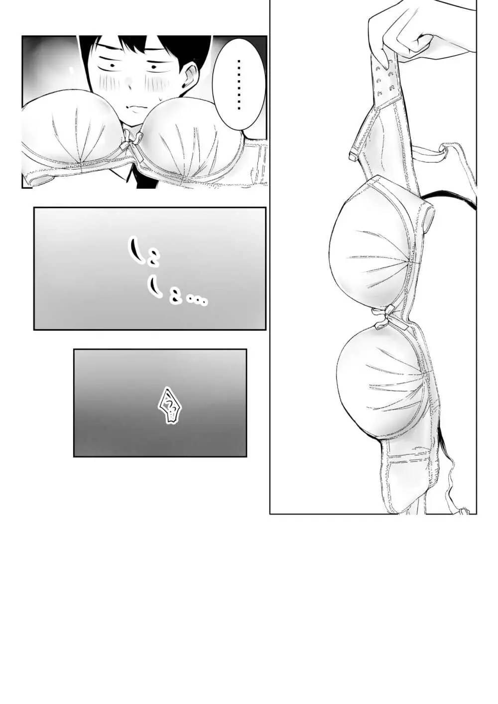 えっちなギャルおねえちゃんたちと甘々性活 - page13