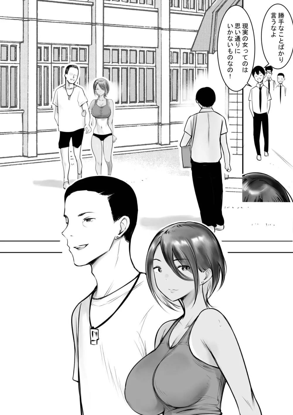 えっちなギャルおねえちゃんたちと甘々性活 - page26