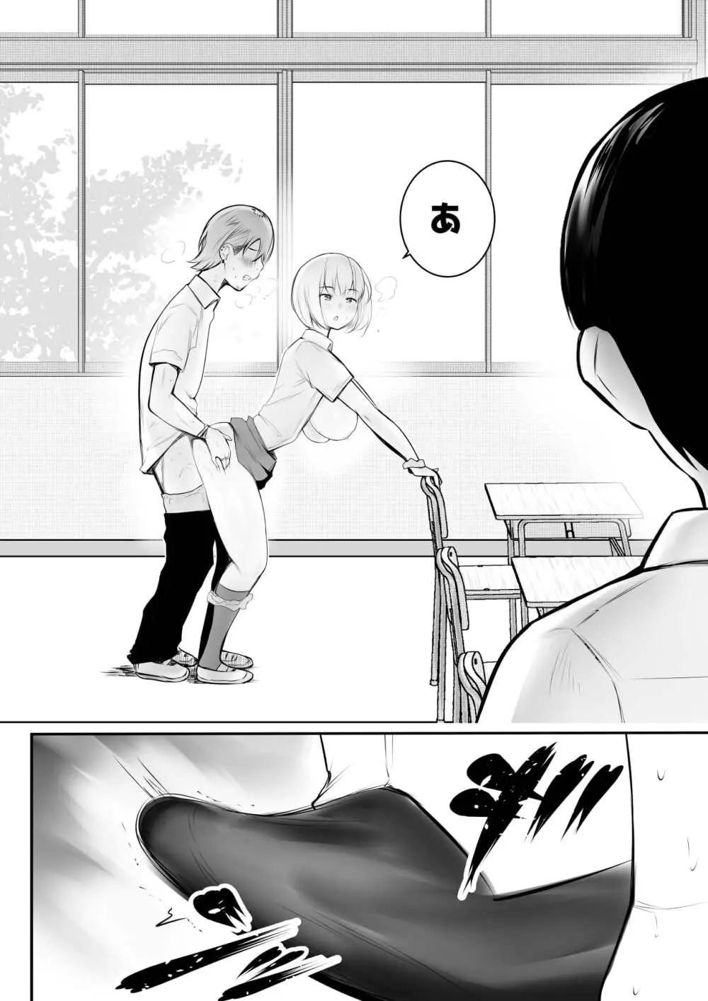 えっちなギャルおねえちゃんたちと甘々性活 - page29