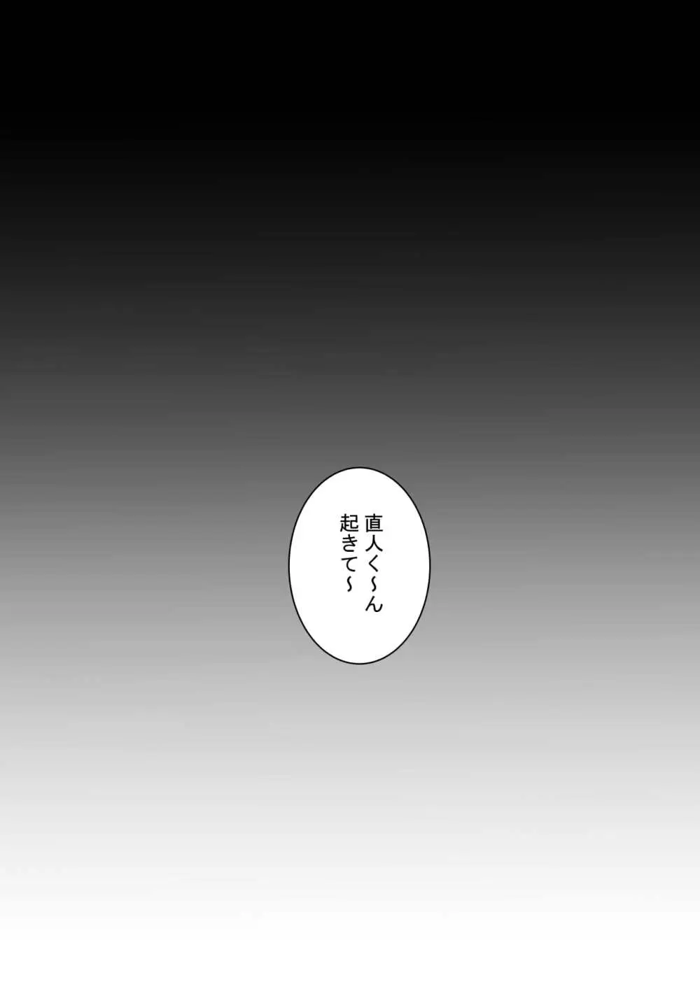 えっちなギャルおねえちゃんたちと甘々性活 - page31
