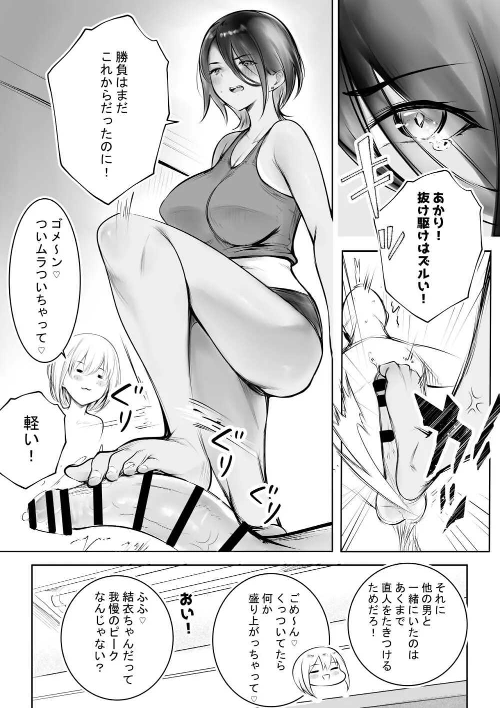 えっちなギャルおねえちゃんたちと甘々性活 - page39