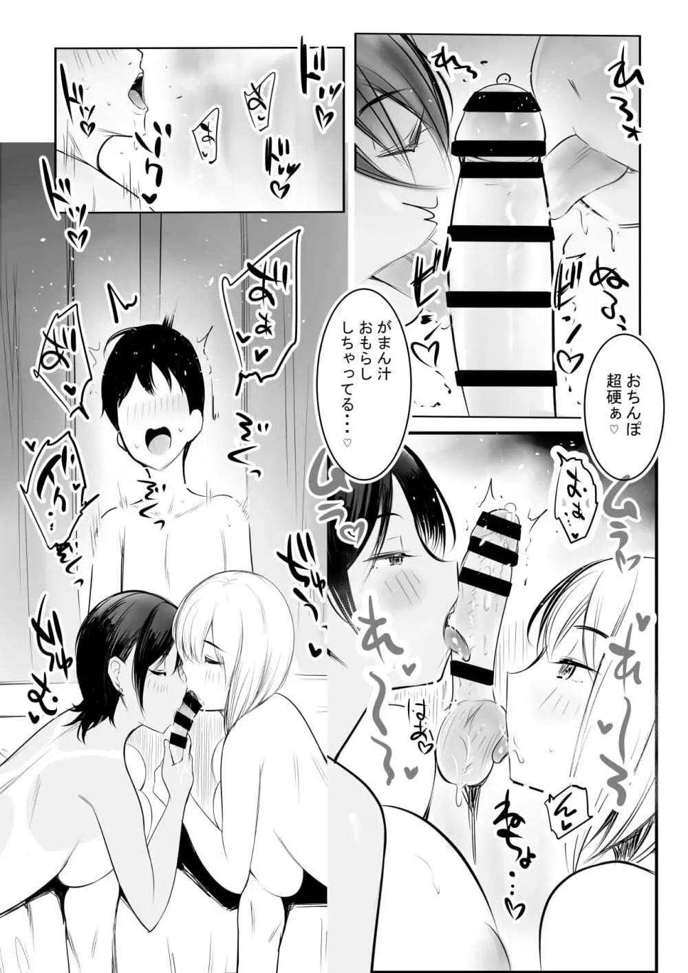 えっちなギャルおねえちゃんたちと甘々性活 - page52