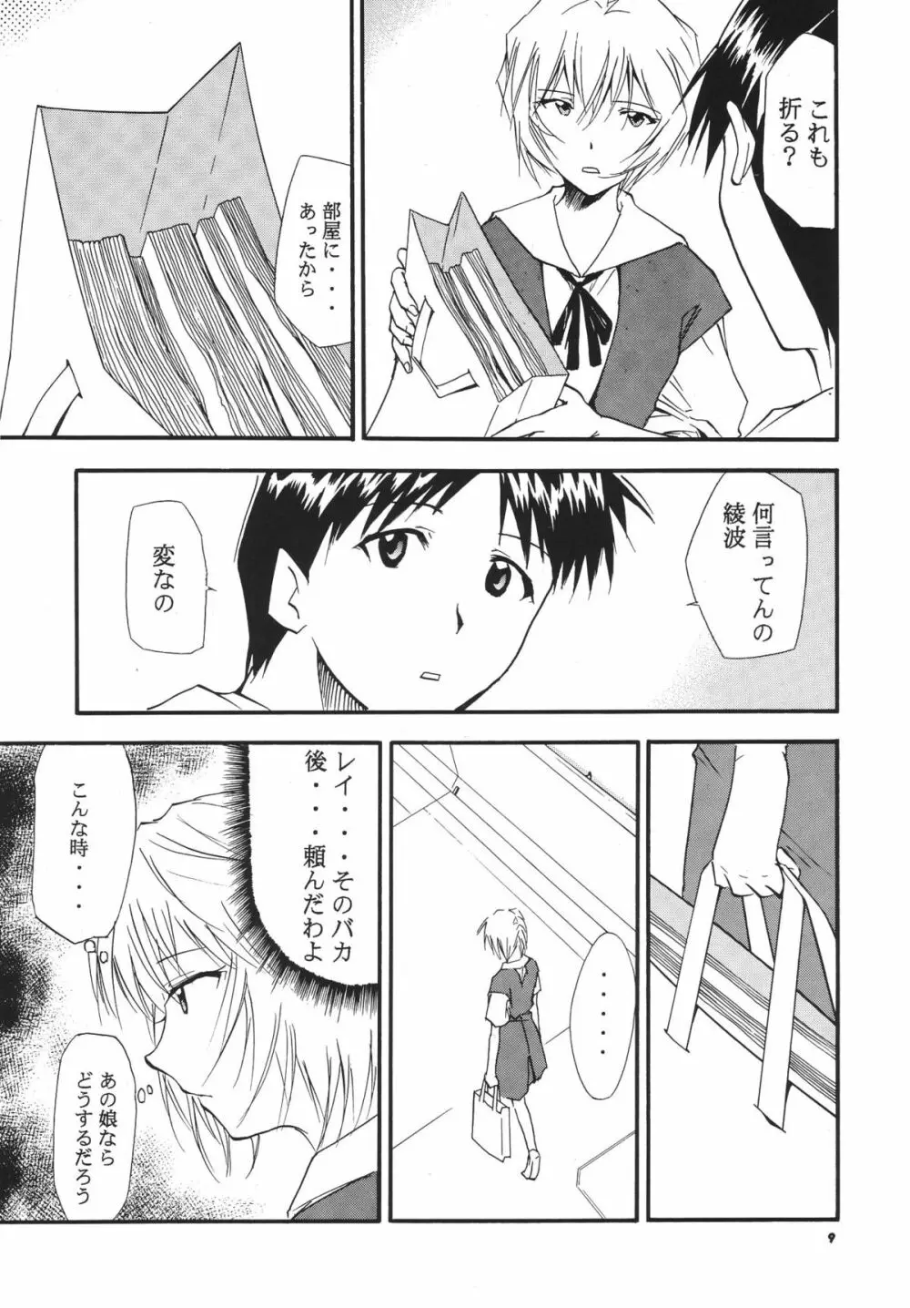 RE-TAKE総集編 全年齢版 第弐集 - page10