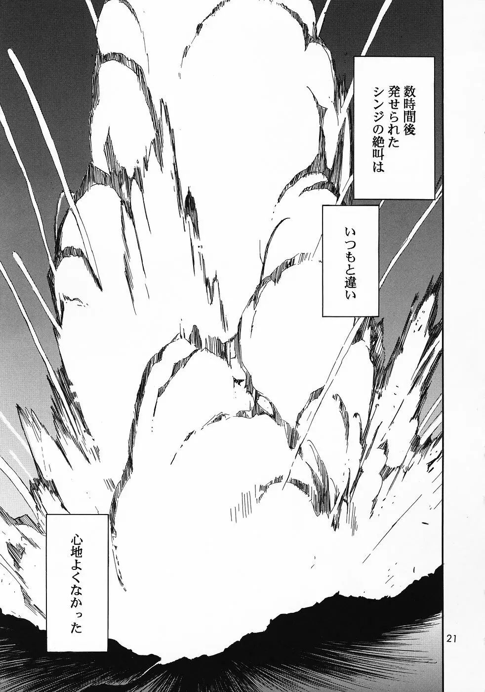 RE-TAKE総集編 全年齢版 第弐集 - page103