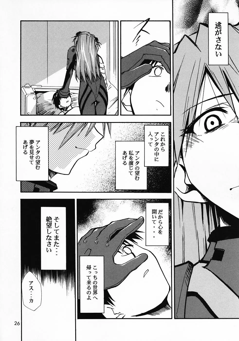 RE-TAKE総集編 全年齢版 第弐集 - page108
