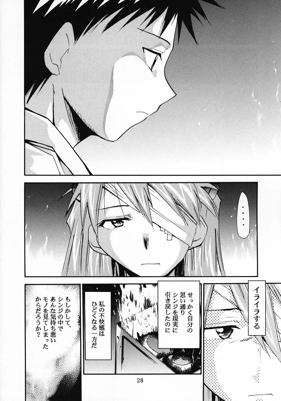 RE-TAKE総集編 全年齢版 第弐集 - page110