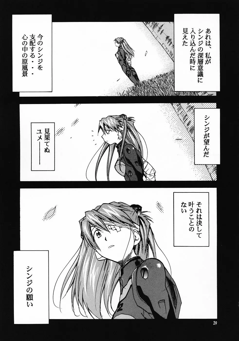 RE-TAKE総集編 全年齢版 第弐集 - page111