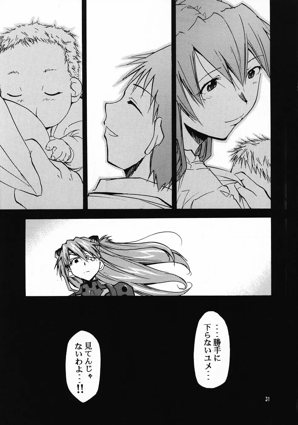 RE-TAKE総集編 全年齢版 第弐集 - page113