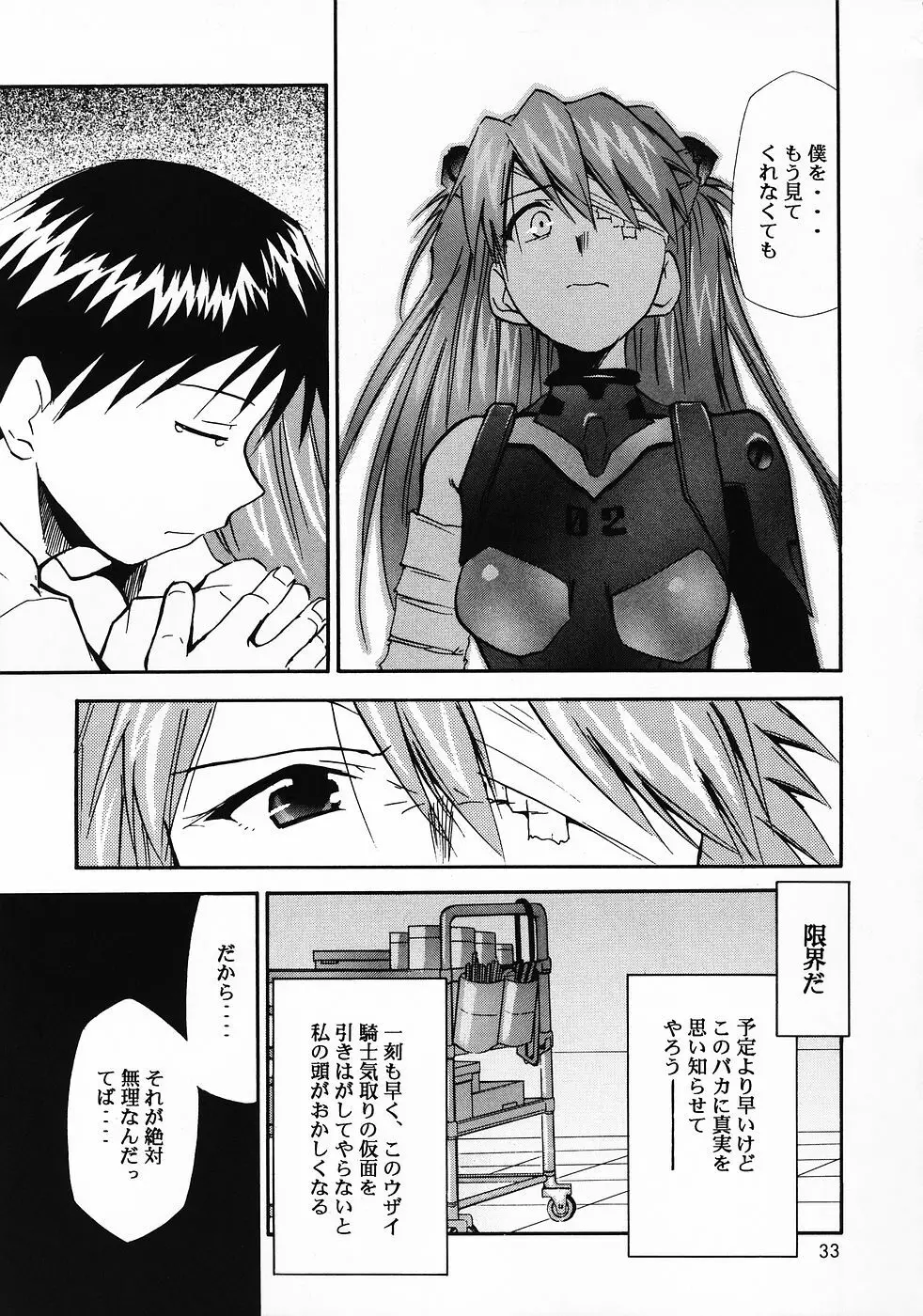 RE-TAKE総集編 全年齢版 第弐集 - page115