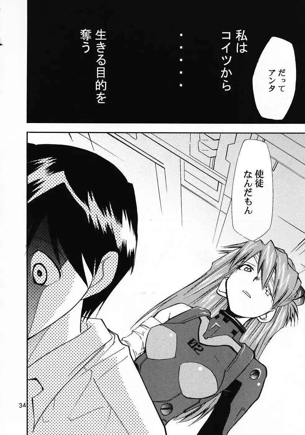 RE-TAKE総集編 全年齢版 第弐集 - page116
