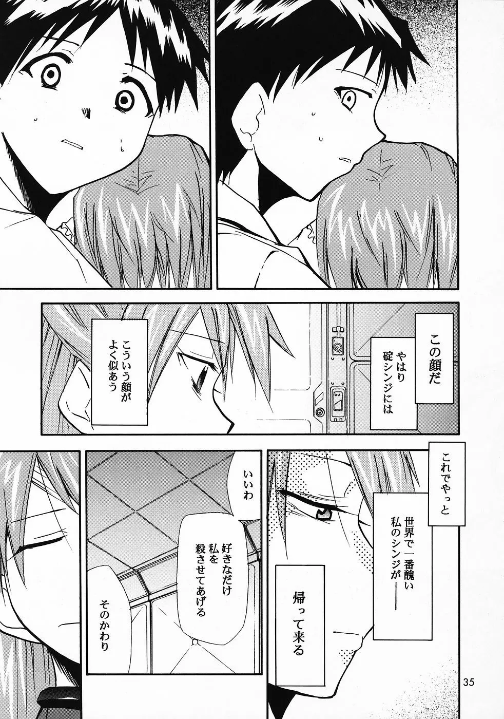 RE-TAKE総集編 全年齢版 第弐集 - page117