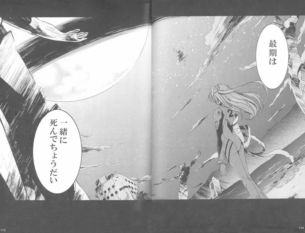 RE-TAKE総集編 全年齢版 第弐集 - page118