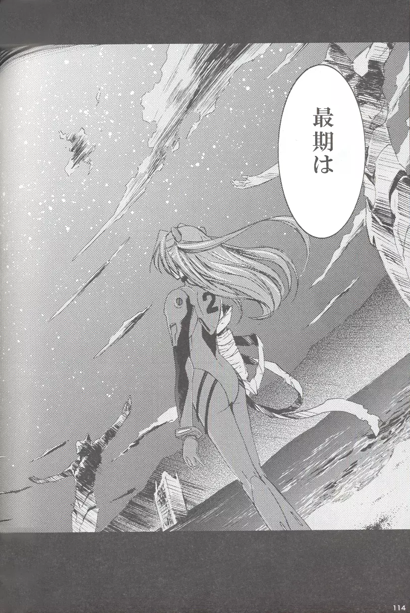 RE-TAKE総集編 全年齢版 第弐集 - page119